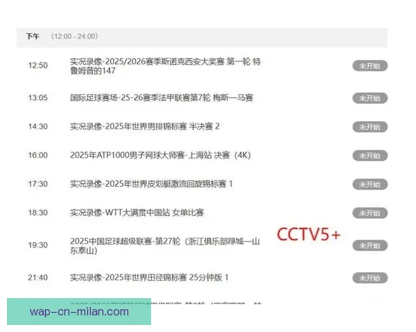 草根足球直播软件：为基层球迷提供实时赛事追踪与互动体验